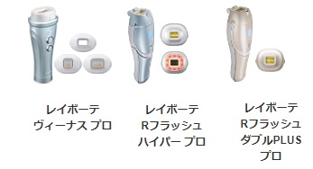 ヤーマン脱毛器　3ラインナップ　商品画像